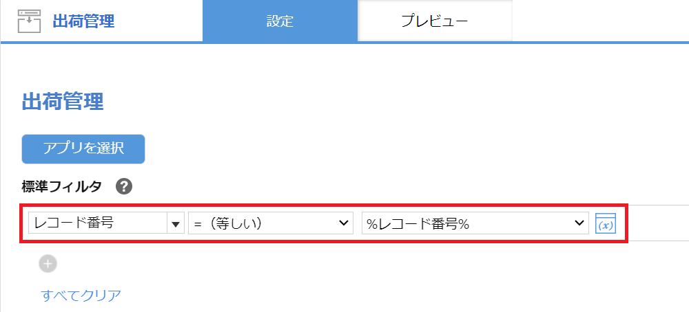 セール レコード 番号 と は